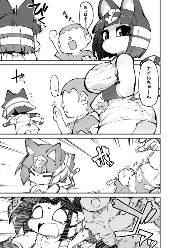 即はめ！！めすけもの森2(梟屋) - FANZA同人