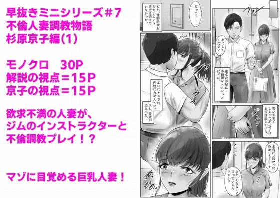 不倫人妻調教物語 杉原京子編（1）(窪リオンの部屋) - FANZA同人