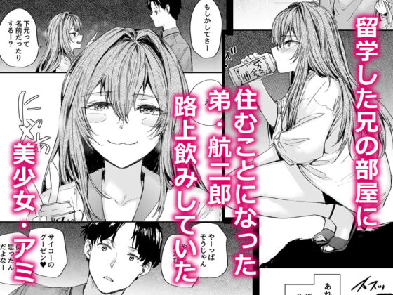 おさがりセックスフレンドAnother2(furuike) - FANZA同人