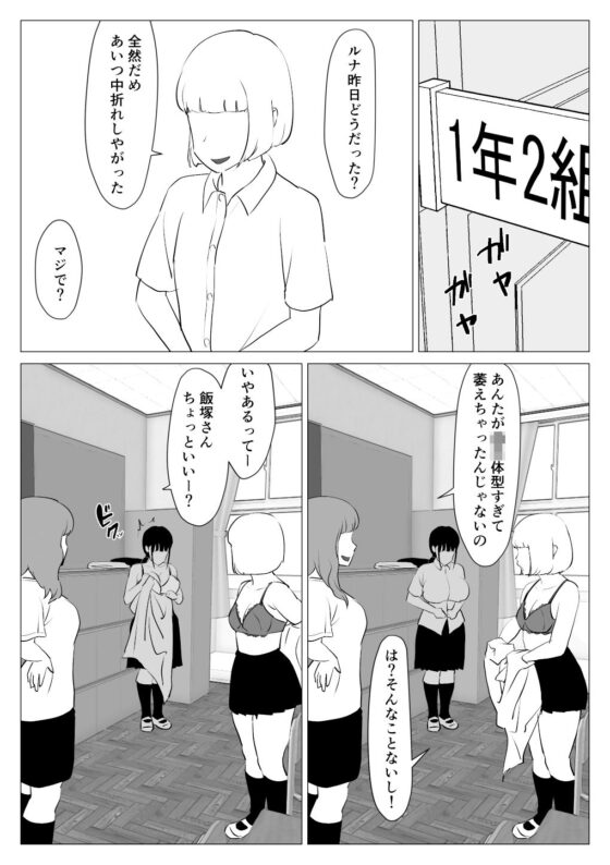 気になってた巨乳地味子とベランダに閉じ込められて(オロボーイ) - FANZA同人