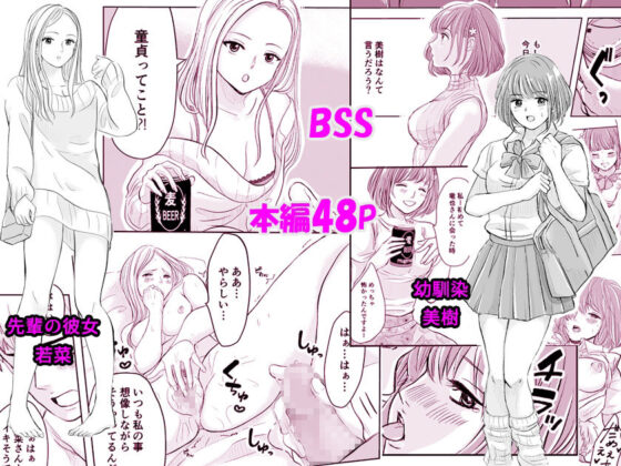ずっと好きだった幼馴染が不良の先輩に狙われて…(りある) - FANZA同人