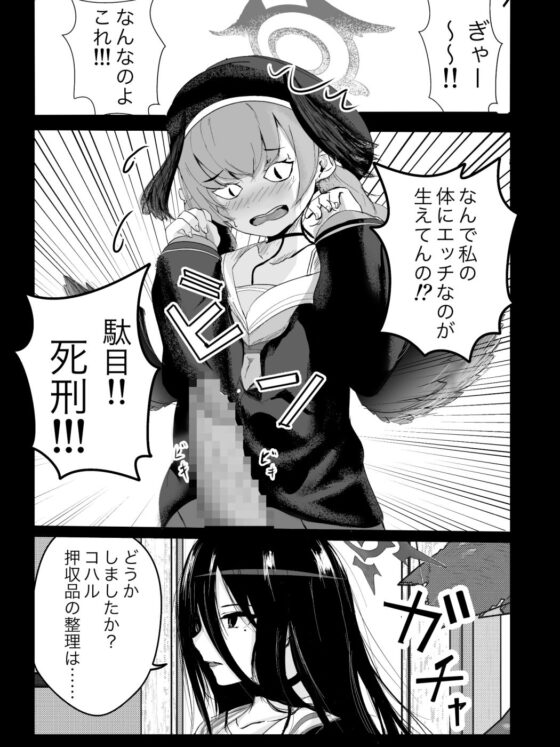 コハル春アーカイブ(ゲームハマらないお) - FANZA同人