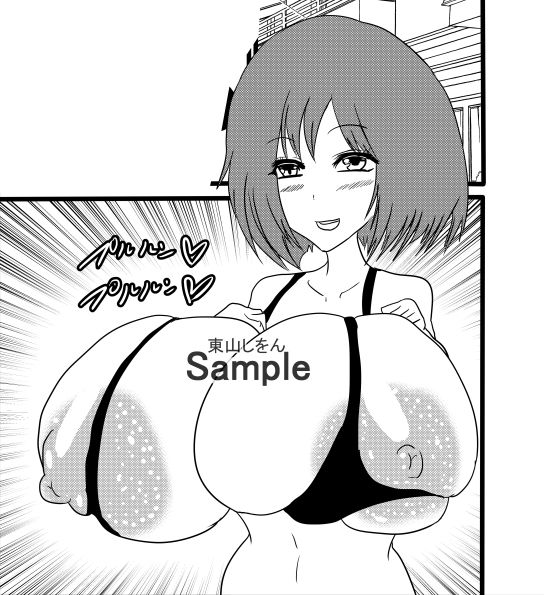 爆乳パイズリママにずぽずぽ挿入どぴゅどぴゅ注入3(東山しをん) - FANZA同人