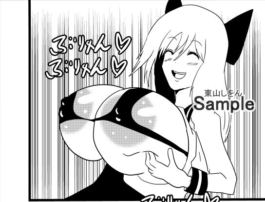 パイズリは恋のはじまり1(東山しをん) - FANZA同人