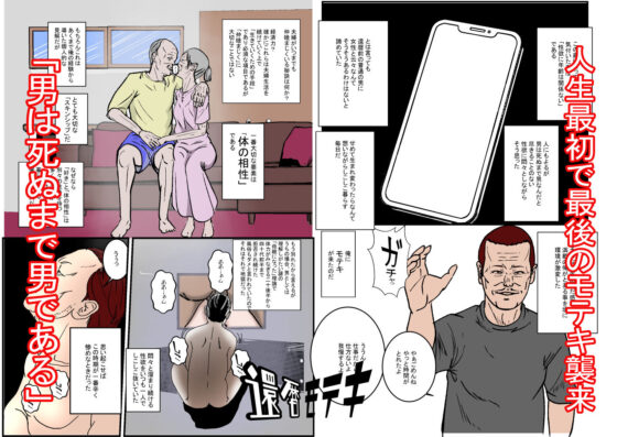 還暦モテキ(北島  将) - FANZA同人