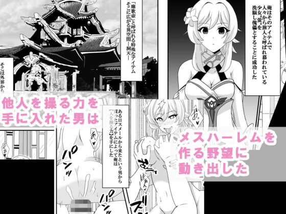 洞天ブレインウォッシング(Studio B9) - FANZA同人