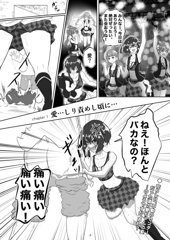 愛…しり責めし頃に…(スクーデリア・ウララカ) - FANZA同人