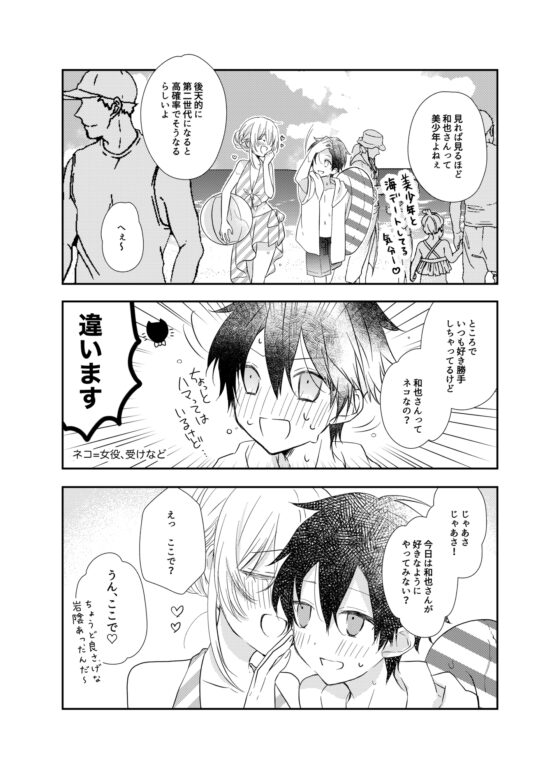 【ショタおね】合法ショタになったらセフレのお姉さんを海で食べちゃうショート漫画 [ショタおじさんを推せ] | DLsite がるまに