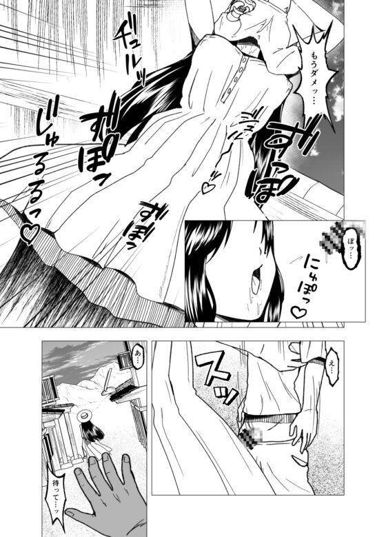 其の女、身の丈が八尺ある様 [ぽいぽいラーメン] | DLsite 同人 - R18