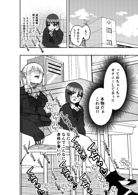 遅延媚薬No2 [しおぶきじいや] | DLsite 同人 - R18