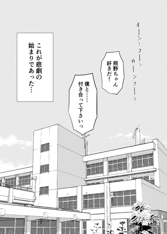 学校の体育館倉庫でJK熊野を強制絶頂 [七色のねりぶくろ] | DLsite 同人 - R18