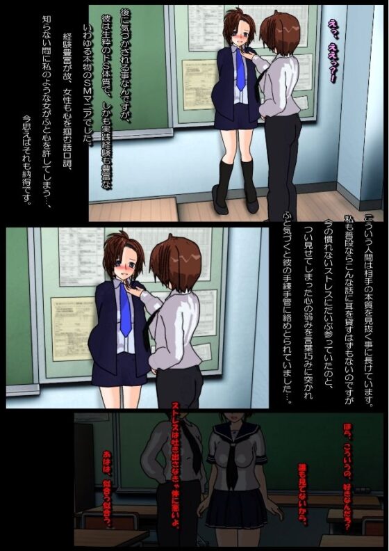 毎週金土はSM部 [くろすぼーん・ばんがーど] | DLsite 同人 - R18