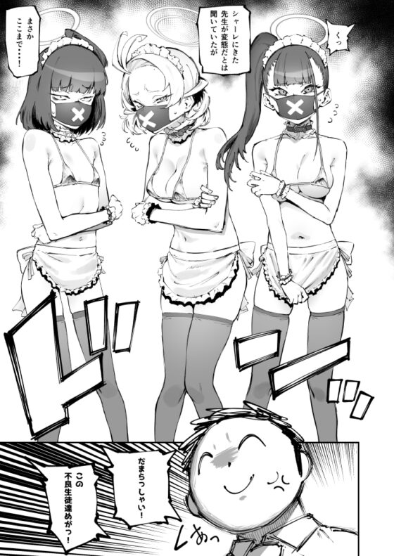 スケバン奉仕部 [目つき悪い教団] | DLsite 同人 - R18
