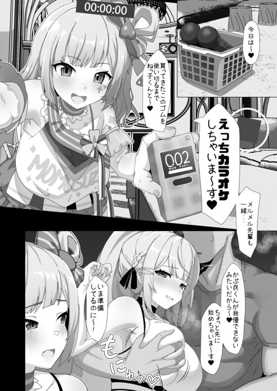 ハメカラ [スタジオひとりぼっち] | DLsite 同人 - R18