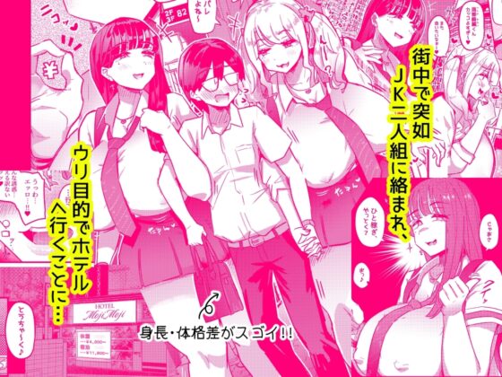 むちむちワリキリJK [うに屋ぁ] | DLsite 同人 - R18