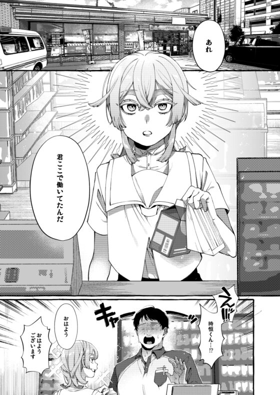 彼はぼくの神さまである・続 [とても雑魚] | DLsite 同人 - R18
