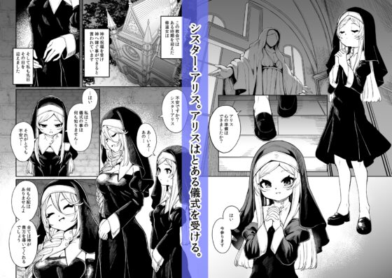 主よ憐れみたまえ [切切枚] | DLsite 同人 - R18