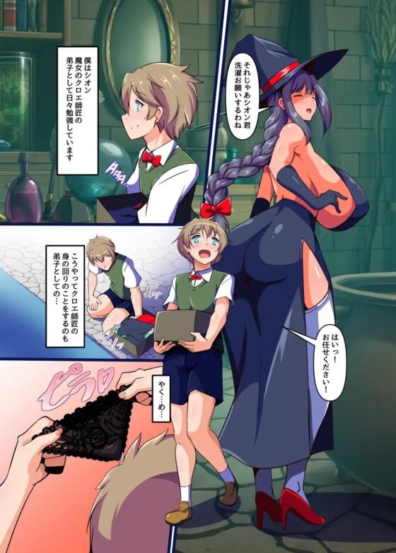 魔法使いの臭い責め [尻肉DON!!] | DLsite 同人 - R18