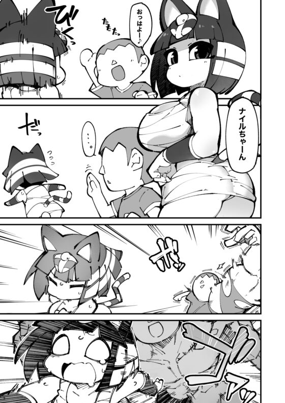 即はめ!!めすけもの森2 [梟屋] | DLsite 同人 - R18