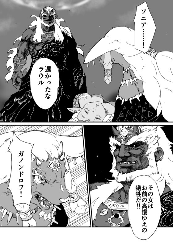 TEARS OF THE DICK [ごまブラザーズ] | DLsite 同人 - R18