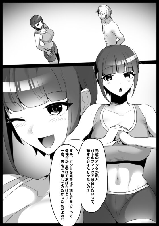 Girls Beat!ぷらす vsナミ [The Nation of Head Scissors] | DLsite 同人 - R18