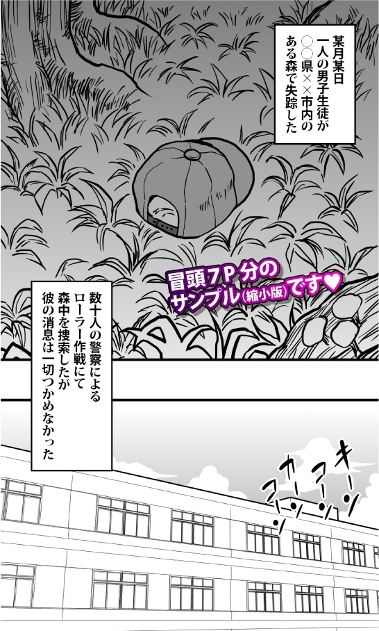 ヘビ女。 [polbockle] | DLsite 同人 - R18