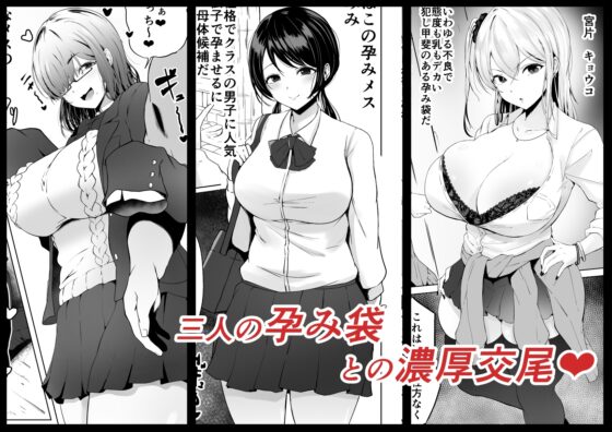 優秀遺伝子なら何をしても許される世界 [情緒安定] | DLsite 同人 - R18