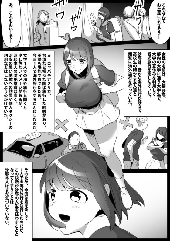 くすぐり娼婦への道 [マンガード] | DLsite 同人 - R18