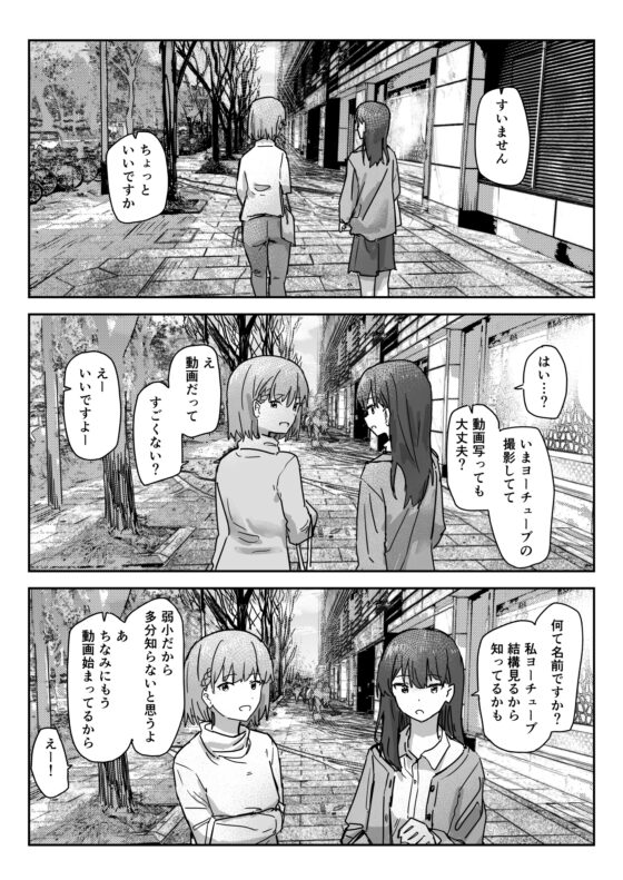写るとノリノリで何でも受け入れちゃうビデオカメラ [角煮煮] | DLsite 同人 - R18