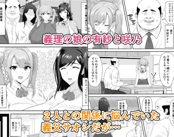 巨乳JKを助けたければ娘の裸当ててみて [しき] | DLsite 同人 - R18