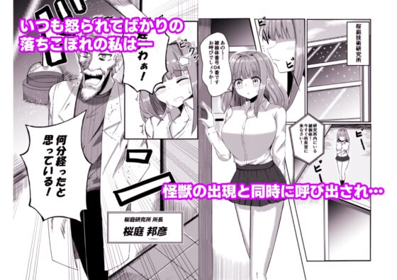 街より大きくなった私はHな気分になりました [ぽった～る] | DLsite 同人 - R18