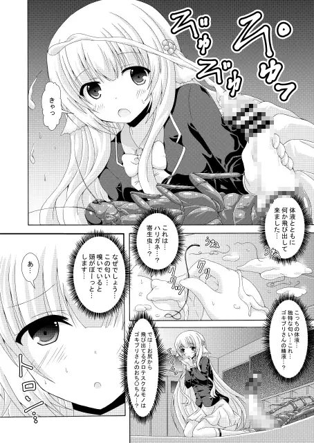 生徒会長と夜更けの密会 [ドリームプロジェクト] | DLsite 同人 - R18