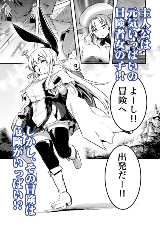 冒険者ちゃんとえっちな冒険1 [しぐれえび] | DLsite 同人 - R18