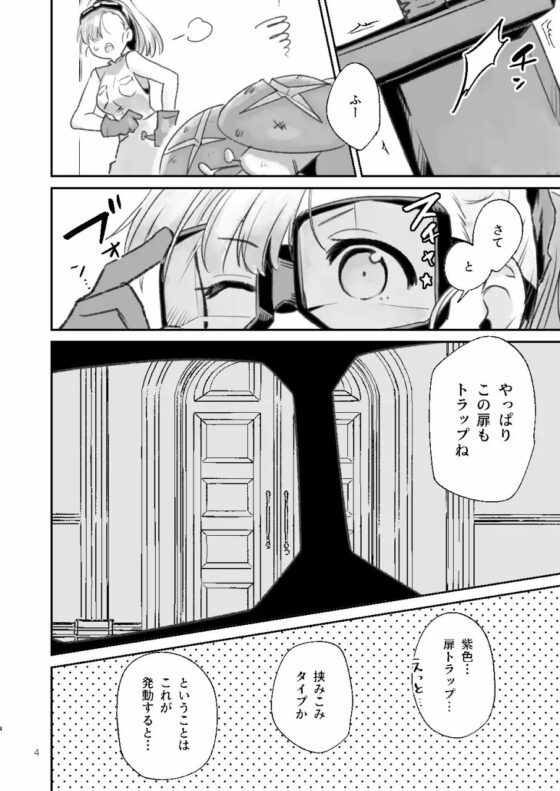 冒険者ちゃん ETD探索記 [ぬるめ畑] | DLsite 同人 - R18