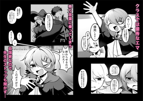 エマちゃんのエロトラップダンジョン攻略??? [かぼちゃの煮物] | DLsite 同人 - R18