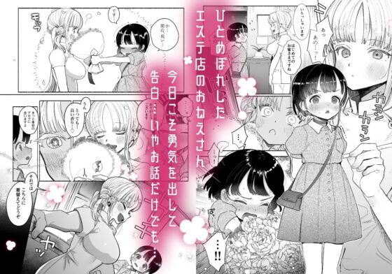 暴挙暴行百合暴力 [たまランド] | DLsite 同人 - R18