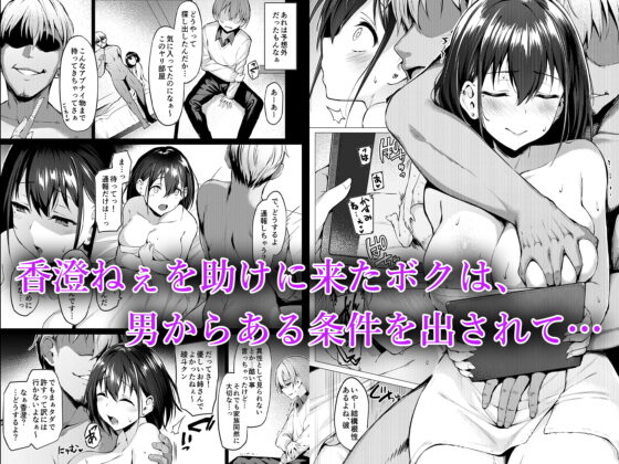 ネトシス アフターシンドローム [Vパン'sエクスタシー] | DLsite 同人 - R18