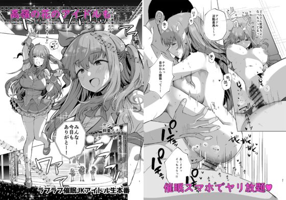 サイ眠JKマンガ総集本 [B-銀河] | DLsite 同人 - R18