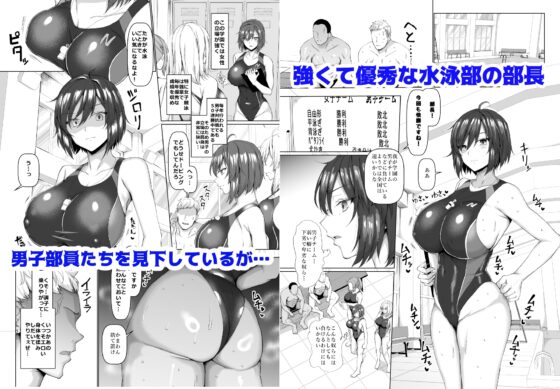 競泳女子と肉食男子の猥褻な密約 [ちんちん亭] | DLsite 同人 - R18