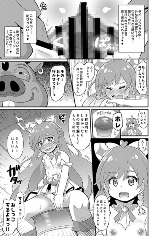 大敗北ひろプリ [神聖ファウンテン] | DLsite 同人 - R18