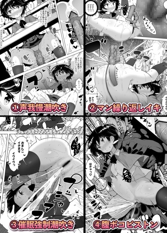 潮吹きロリは無表情 ～魔法学校の連続絶頂生活～ [KENTO] | DLsite 同人 - R18