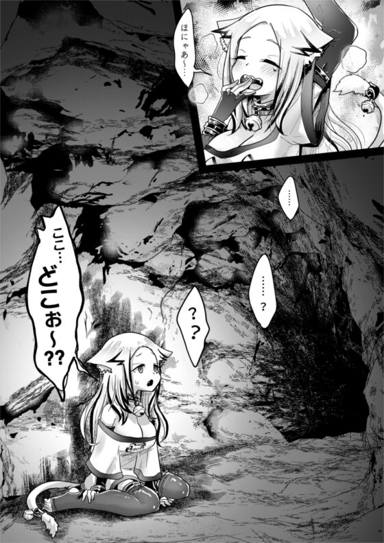 異世界Vtuber【バッドエンドしかない編】 [電脳ちょこれーと] | DLsite 同人 - R18