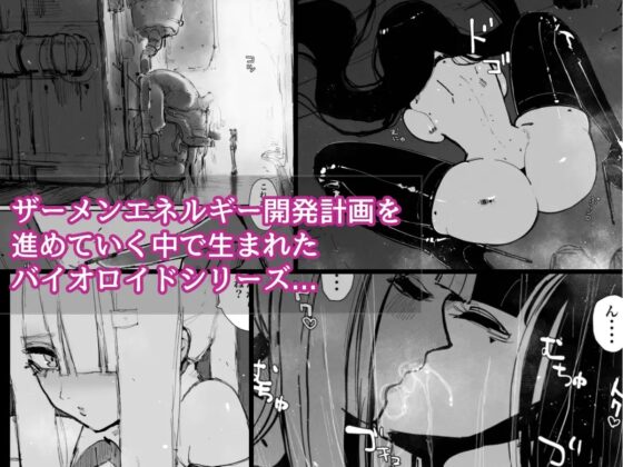 Uncontrolled -ザーメンゼリーの過剰投与は危険です!!- [KIKIMETAL] | DLsite 同人 - R18