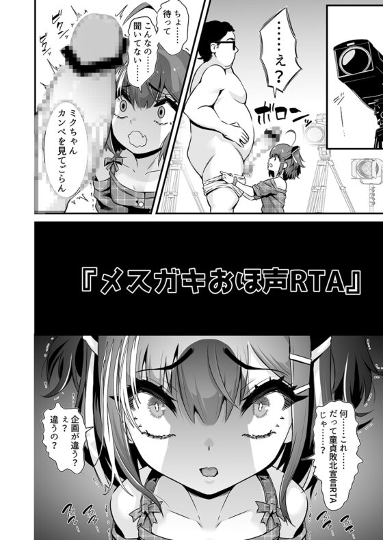 メスガキおほ声RTA [Whisp] | DLsite 同人 - R18