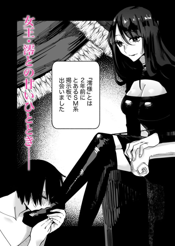 マゾ人生完全敗北宣言-あなたの犬になりたくて- [ヒダリミギ] | DLsite 同人 - R18