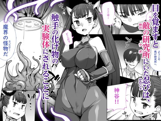 妖魔摩天楼2 [はめんず] | DLsite 同人 - R18