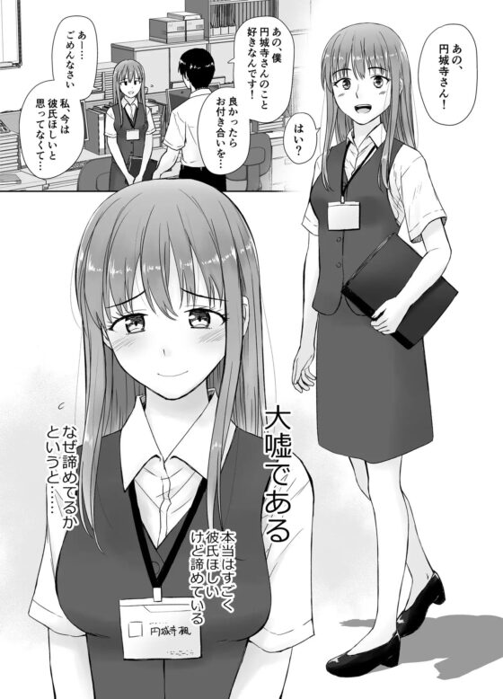 アナニー大好きなOLが、常識改変アプリを手に入れたらこうなる。 [あずれ別館] | DLsite 同人 - R18