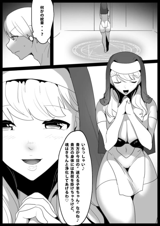 Girls Beat! vs マリア [The Nation of Head Scissors] | DLsite 同人 - R18