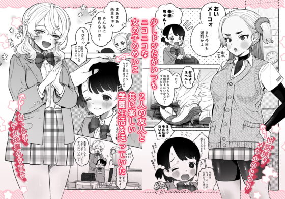 友情劣情百合発情 [たまランド] | DLsite 同人 - R18