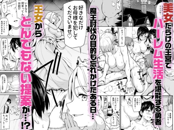 異世界ハーレム物語総集編2 [しまぱん] | DLsite 同人 - R18